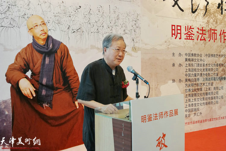 明鉴法师作品展在上海图书馆开幕