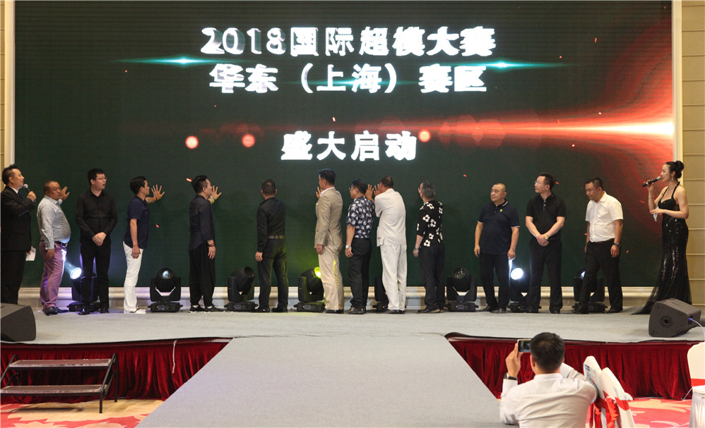 2018国际超模大赛上海赛区启动仪式超模风云再起